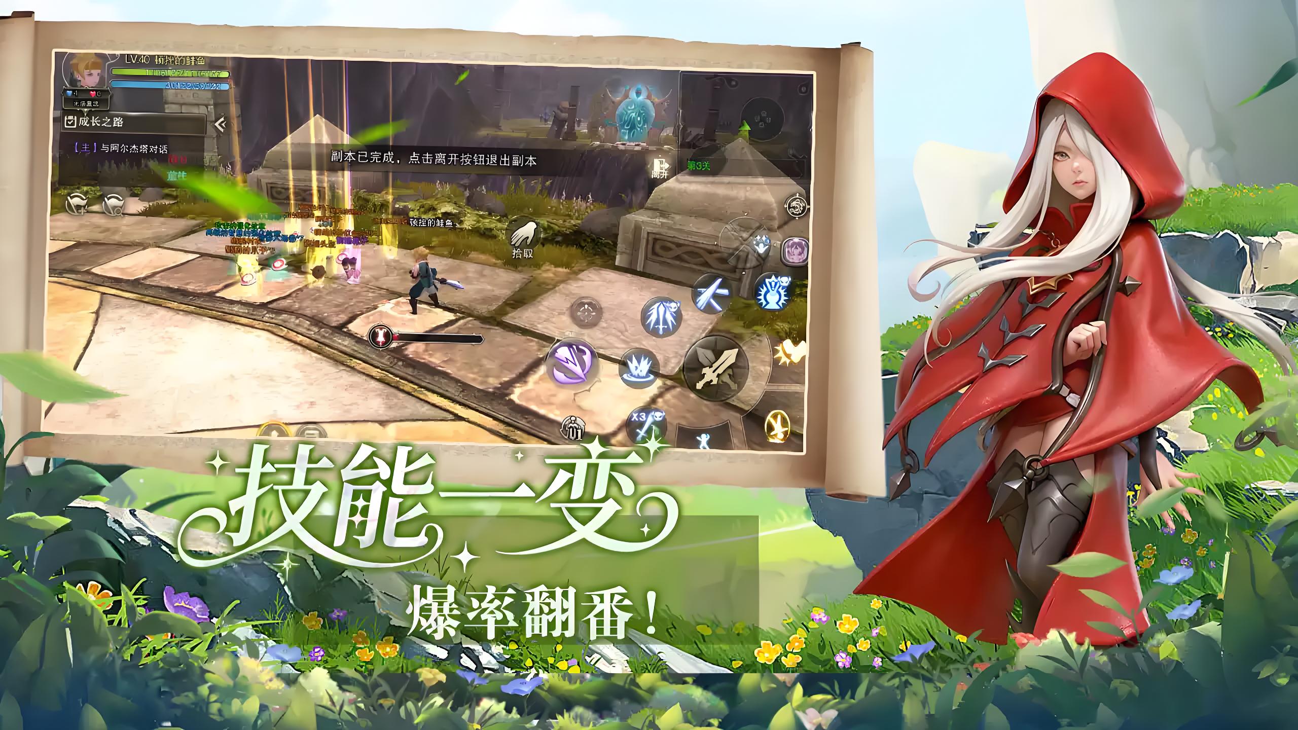 《龙之谷启程》全面测评，无锁定动作与经典巢穴副本玩法深度解析(图1)