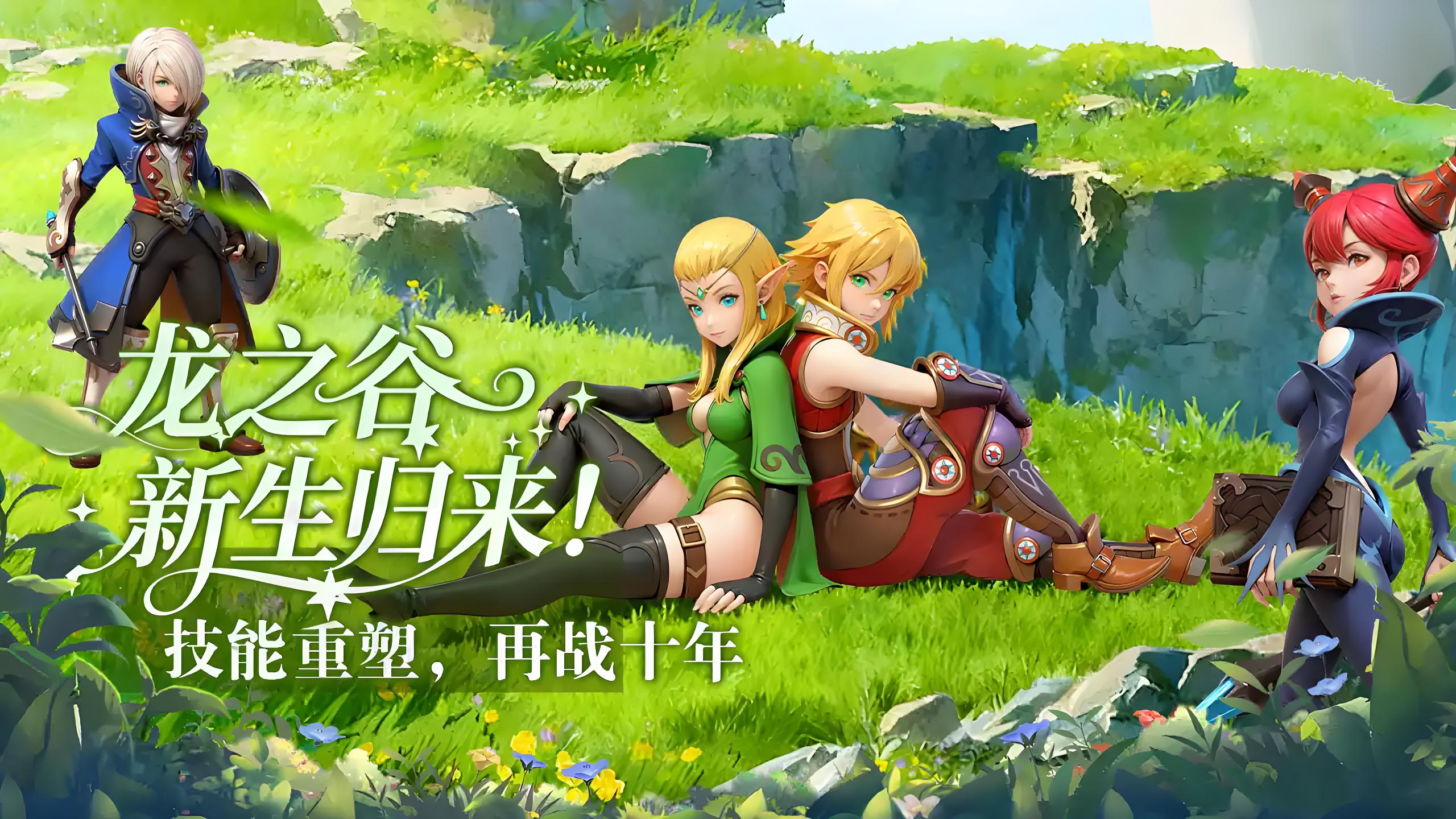 《龙之谷启程》全面测评，无锁定动作与经典巢穴副本玩法深度解析(图3)